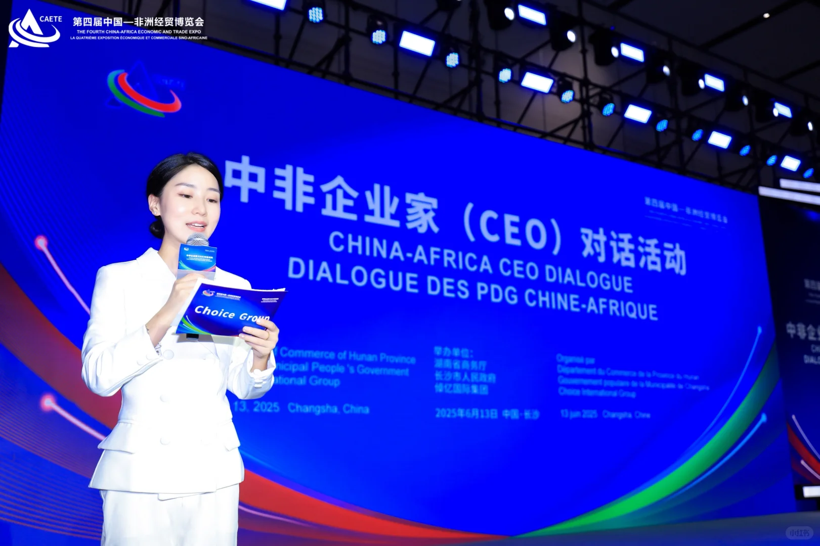 主持中非博览会是一种什么样的体验??