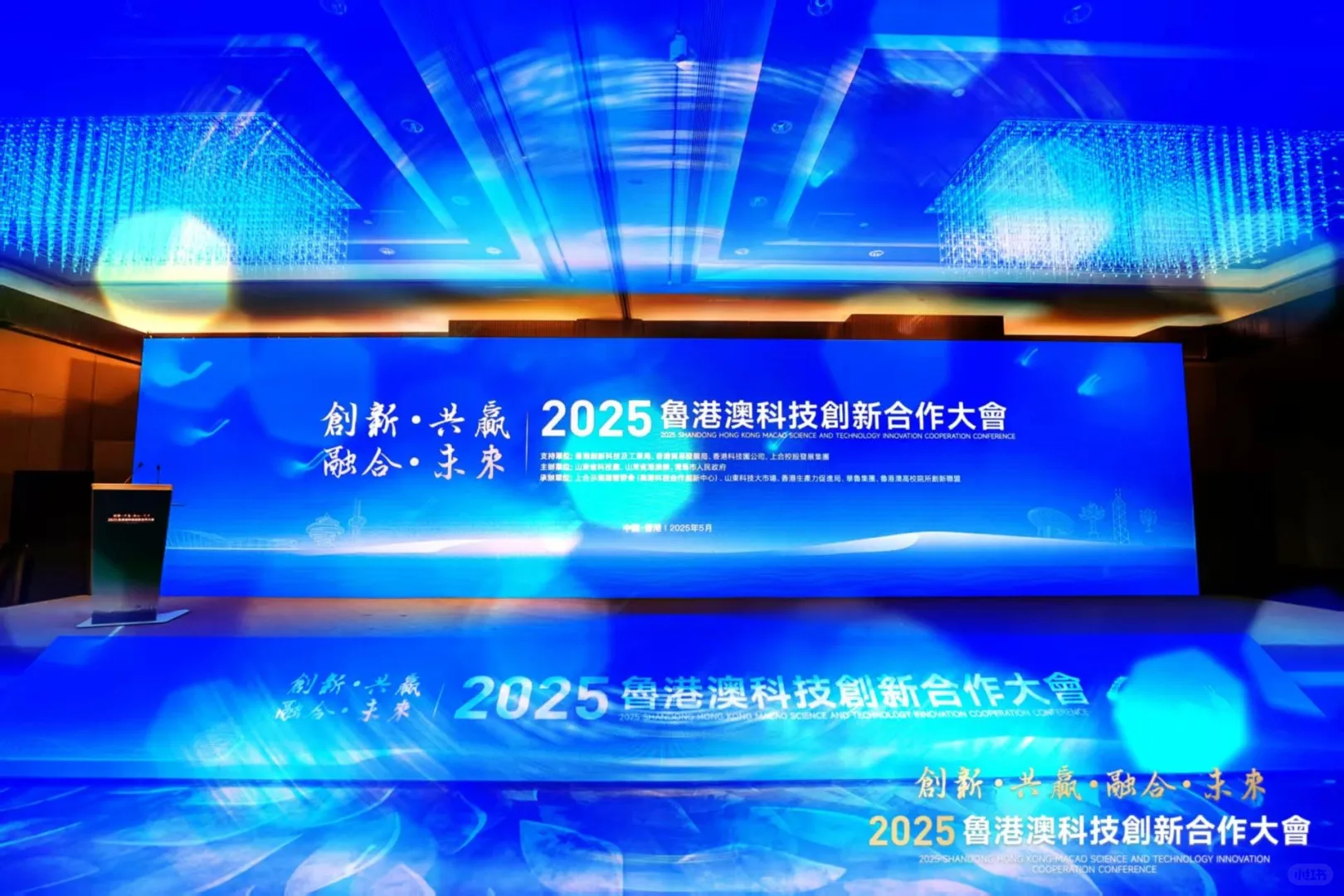 2025港澳山东周推介会