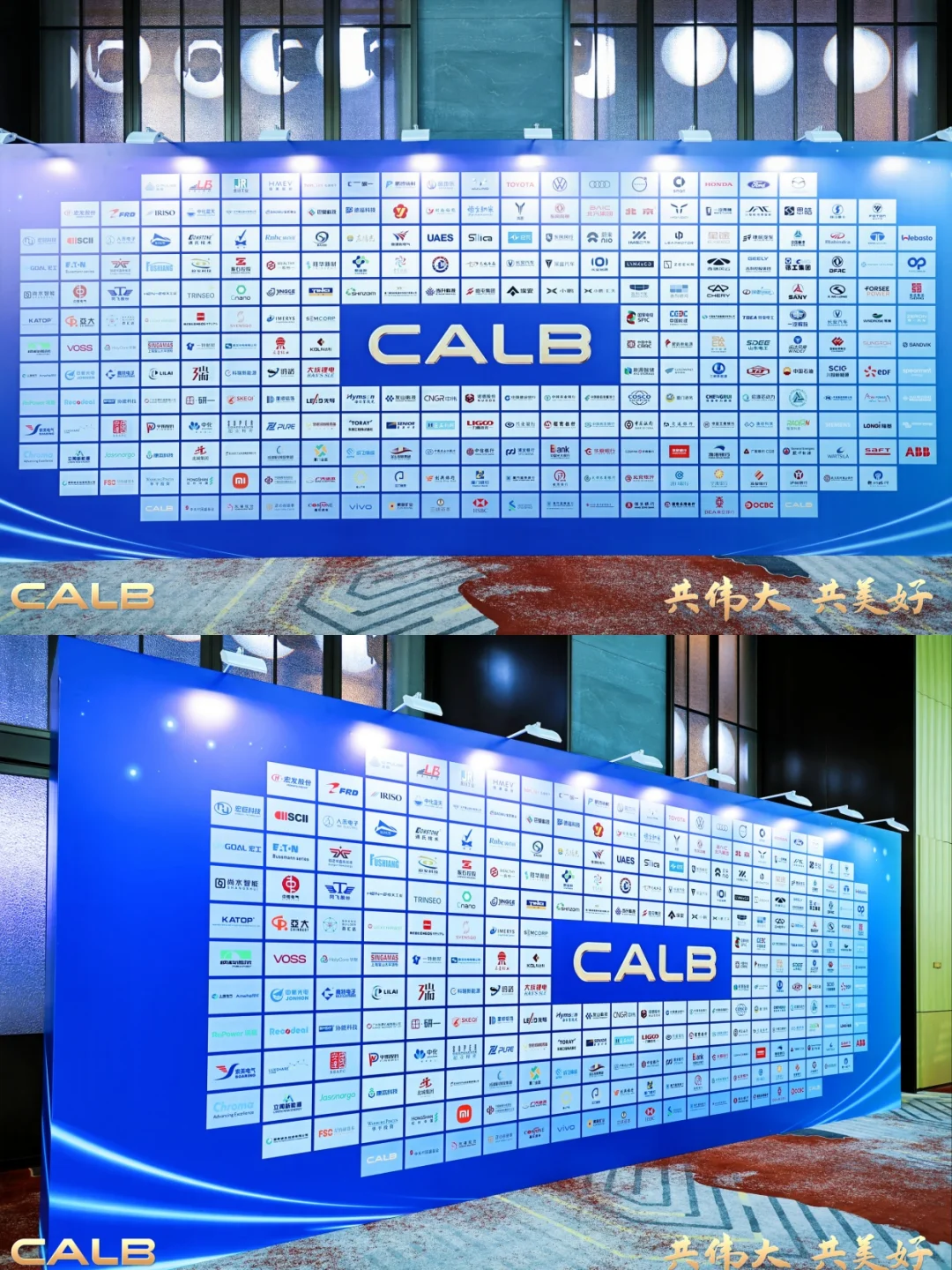 活动策划 | 2024中创新航全球生态大会