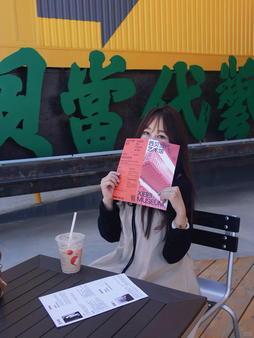 走进西贝当代艺术馆