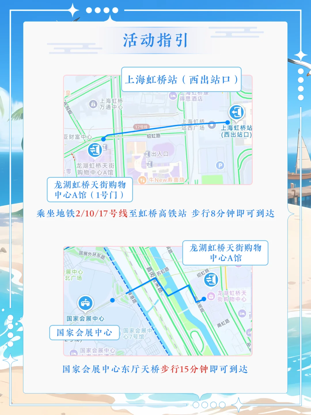 上海的虹桥也会站满逆水寒同门吗？?