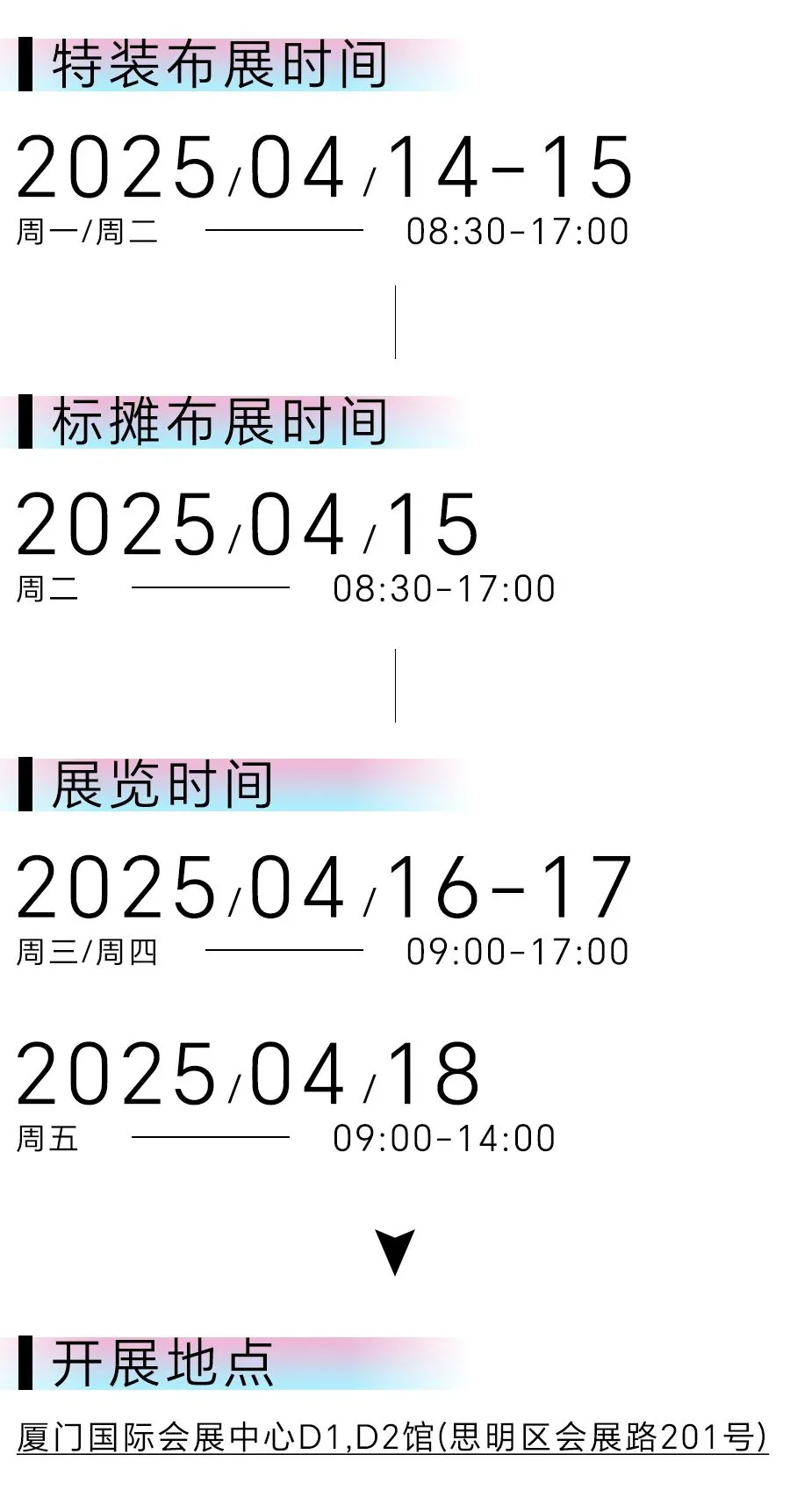 CXBE厦门美妆供应链展保姆级逛展攻略来啦！