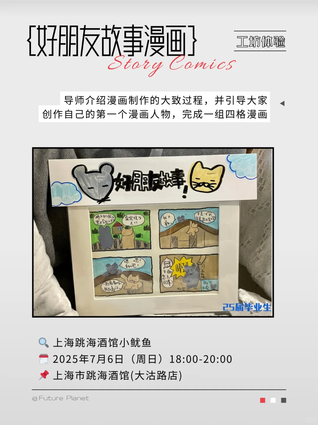 上海7.3-6活动 具体而可抵达的周末生活方式