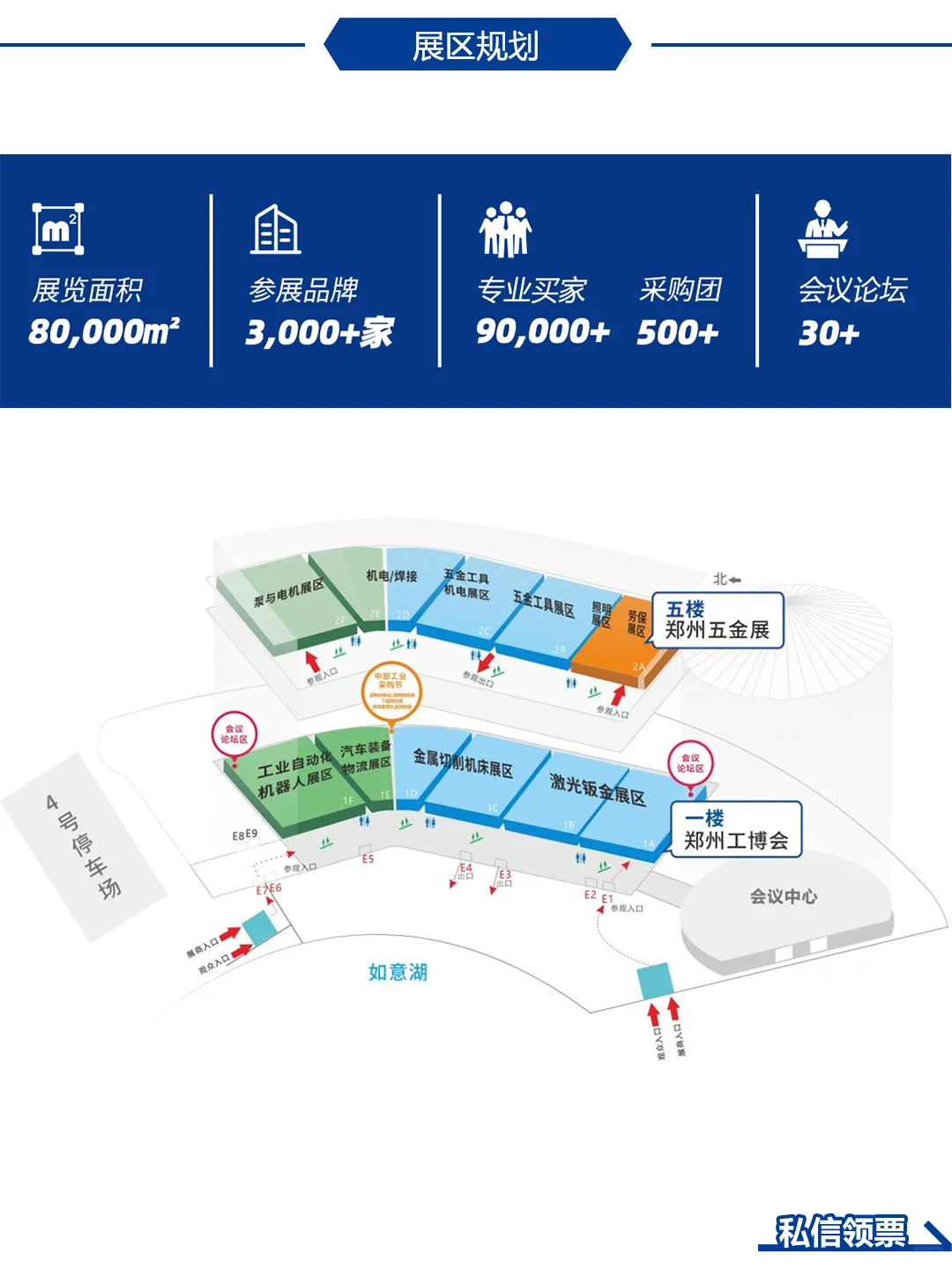 郑州工博会，观展报名ing！