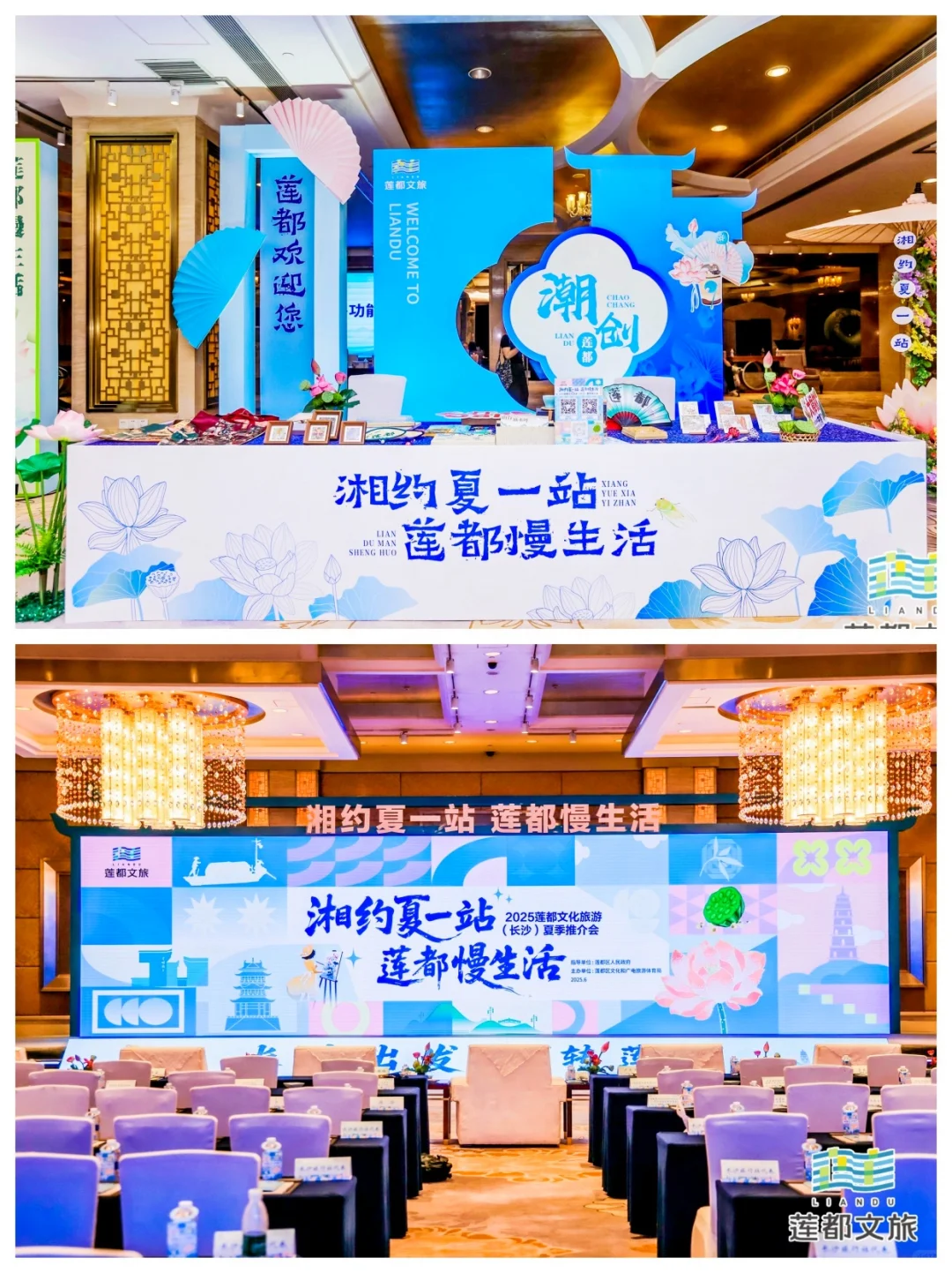 有底蕴+城市特色！这场推介会策划布置的~