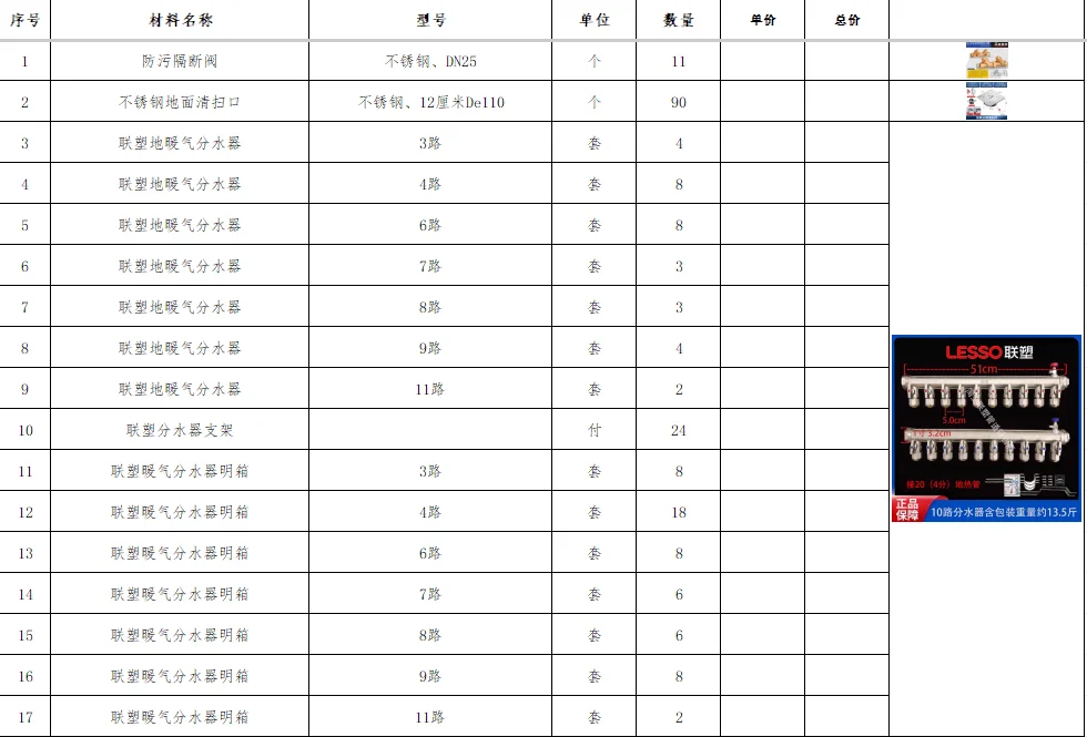 求靠谱五金供应商