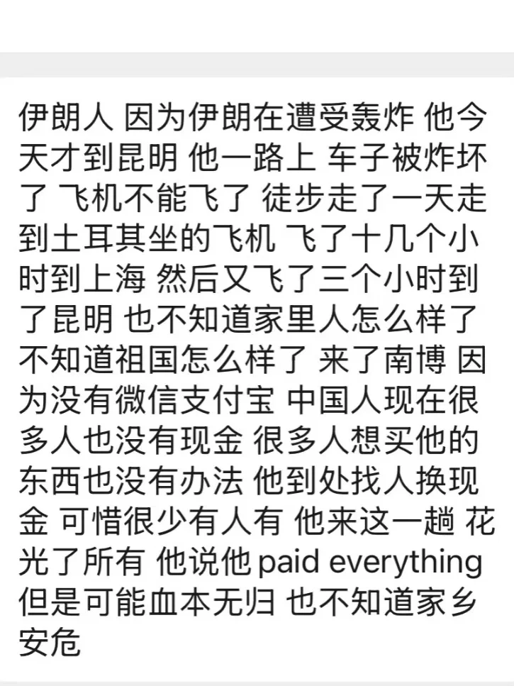 ?大家都来帮帮这位伊朗大叔！在南博会现场