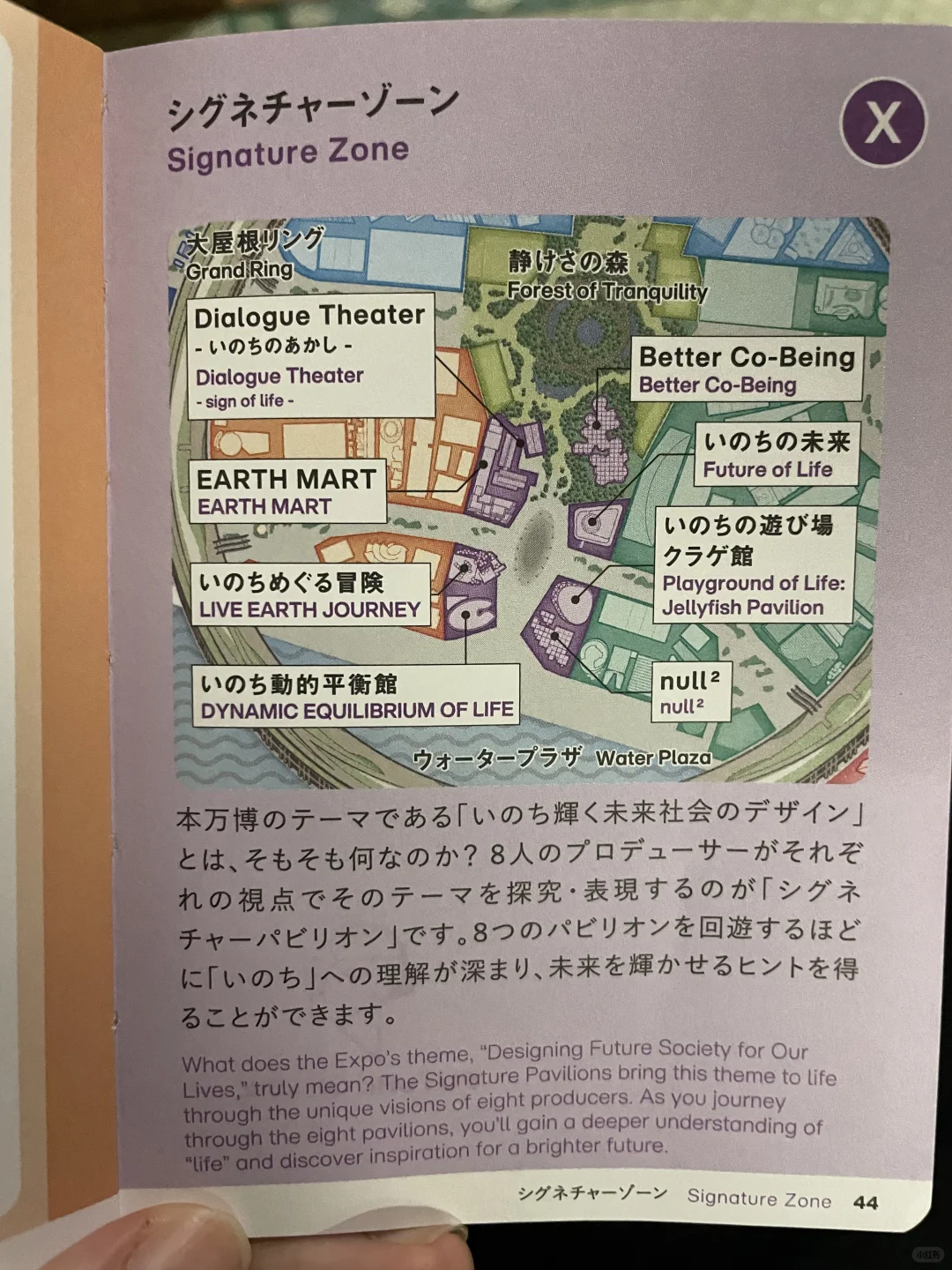 ?关西世博会盖章全攻略