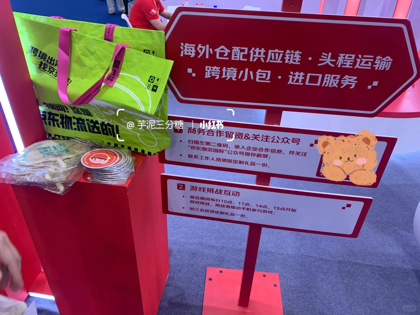 2025第八届全球跨境电商节?领