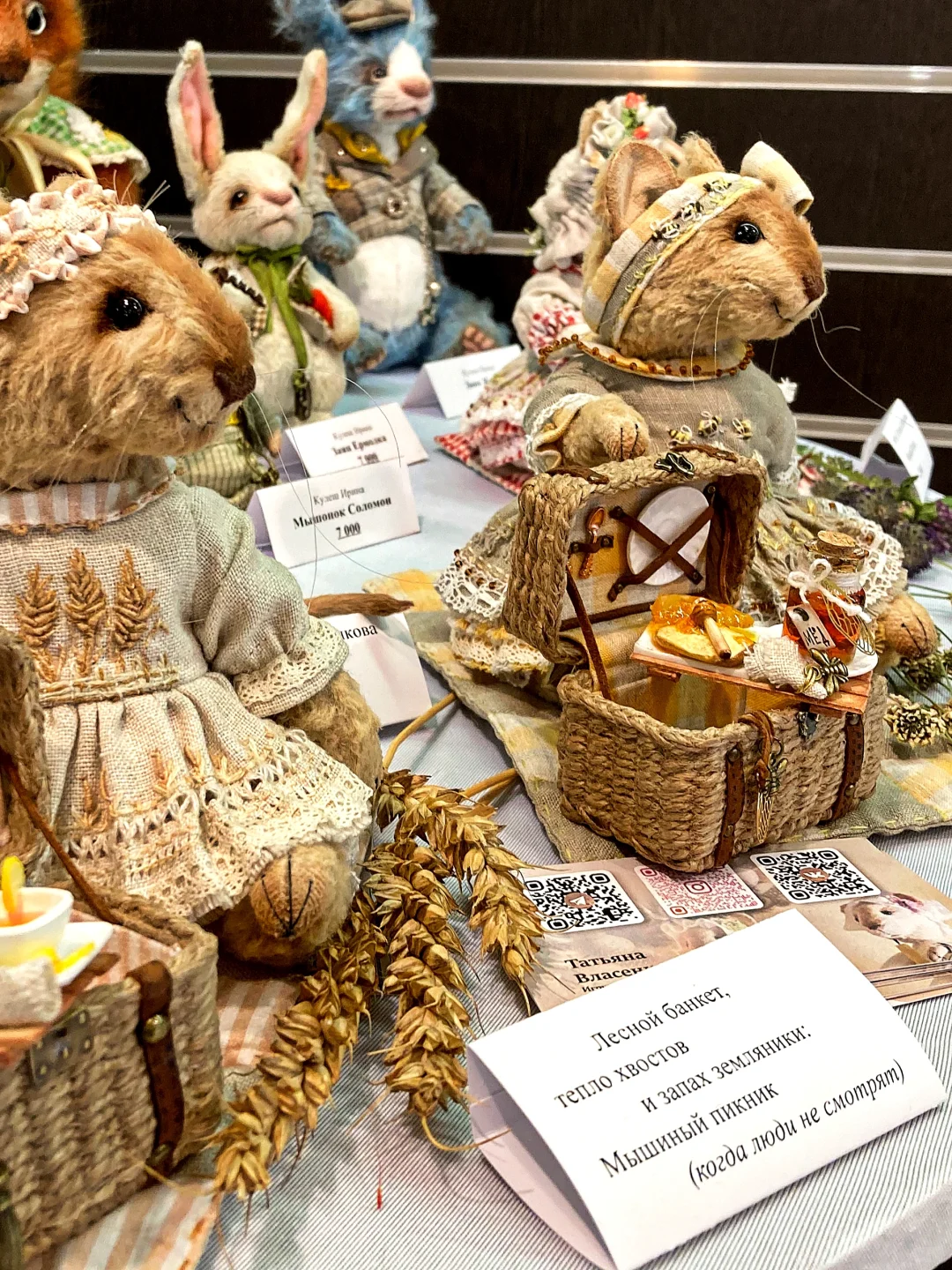 我和我的老鼠在展览会上