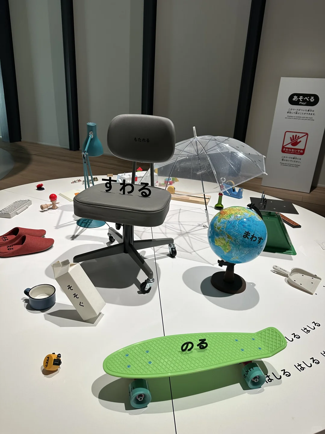 ??东京“あ”字设计展，这个展真的平平无奇?