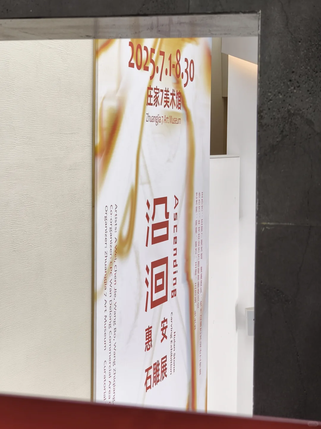 广东新展‼️3000平庄家7美术馆震撼到我了