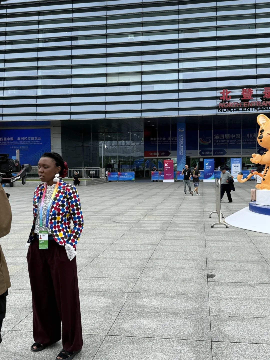 主持中非博览会是一种什么样的体验??