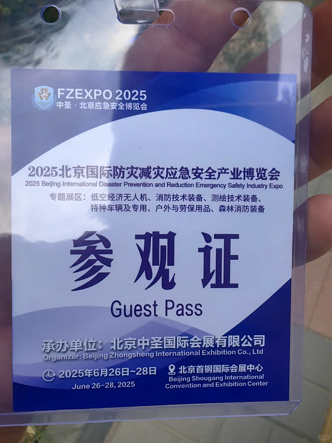 北京应急安全展，户外展，低空展、消防展