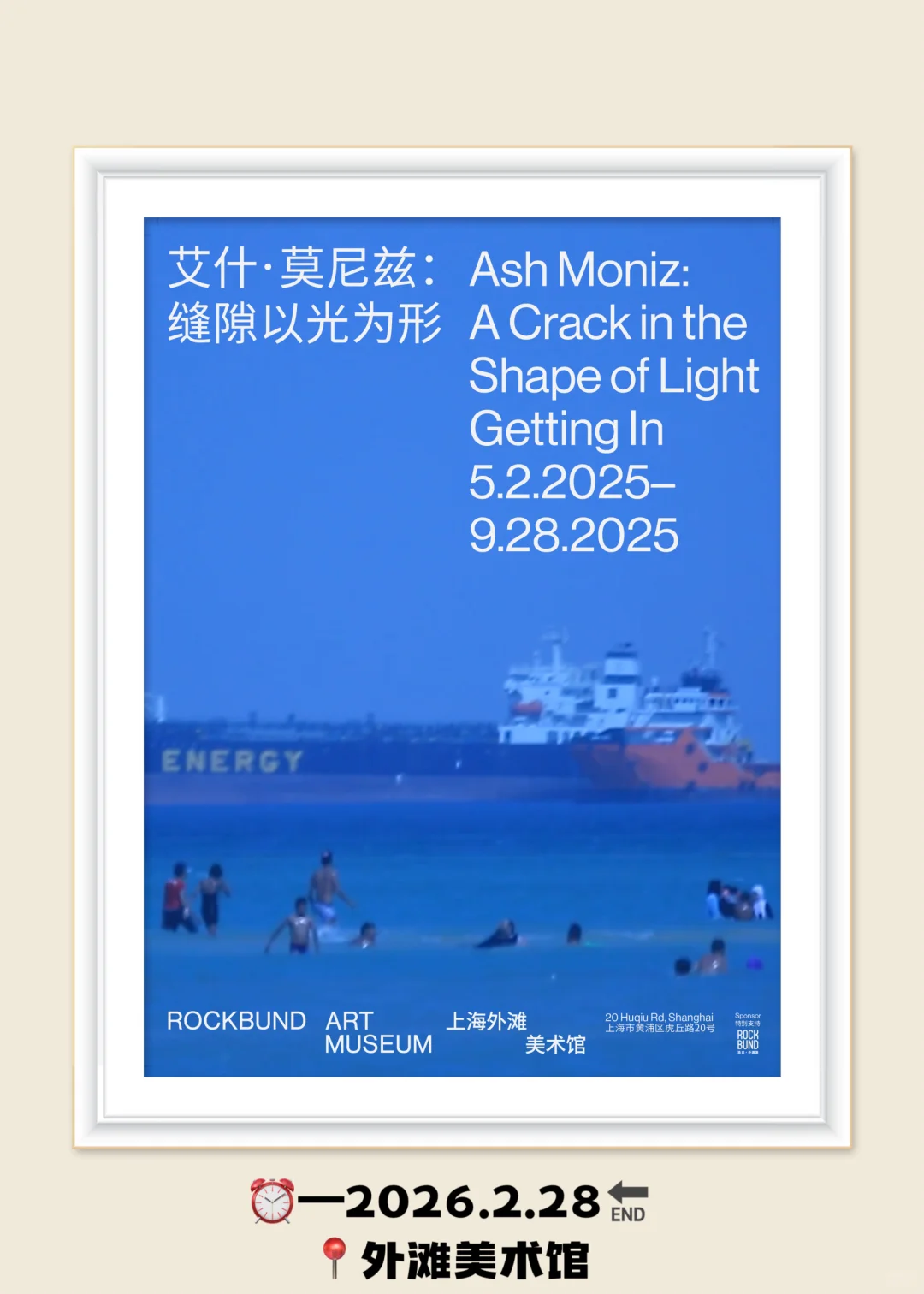 上海！7月高质量展览！13个不容错过的展