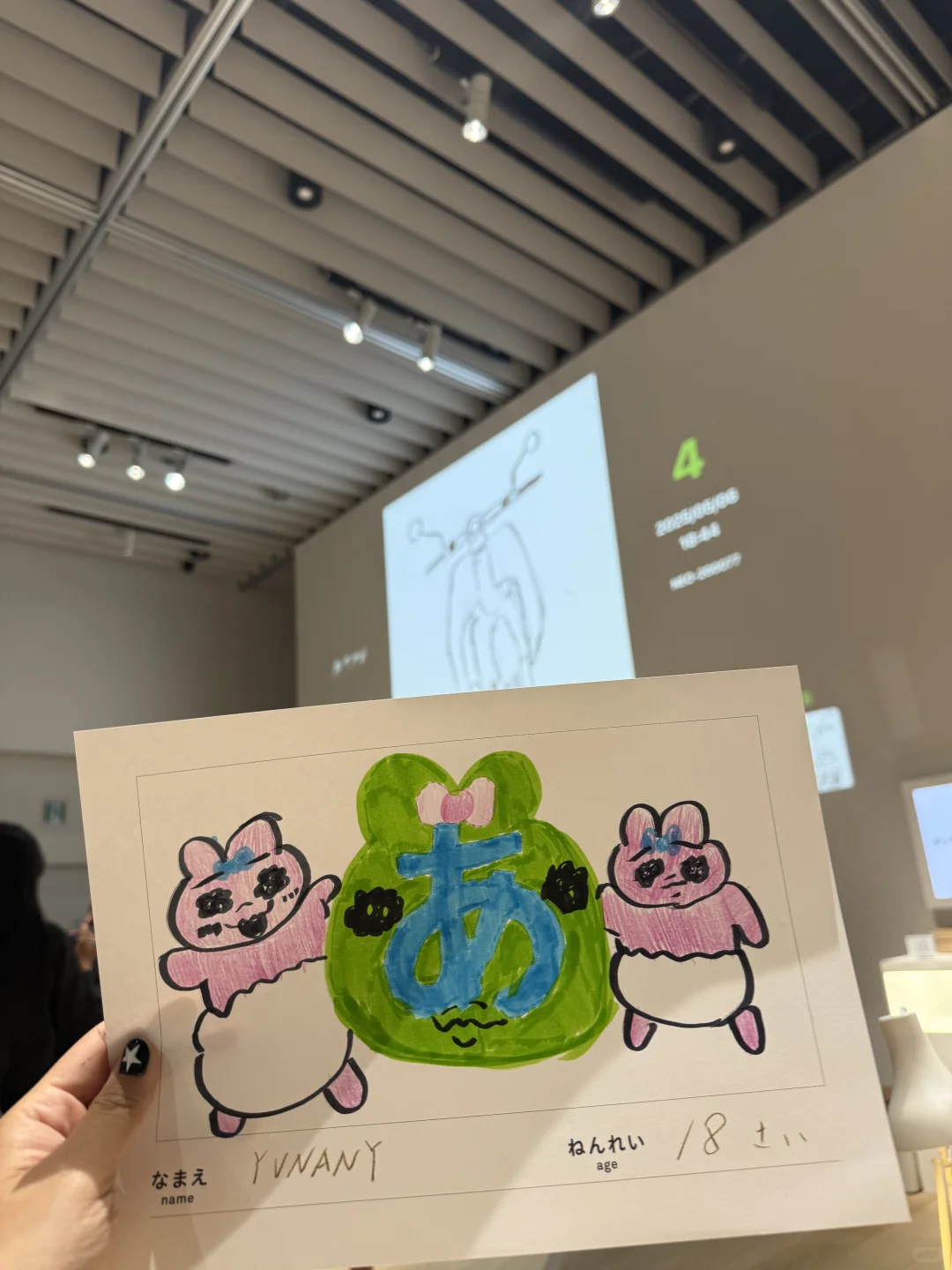 日本“啊”设计展