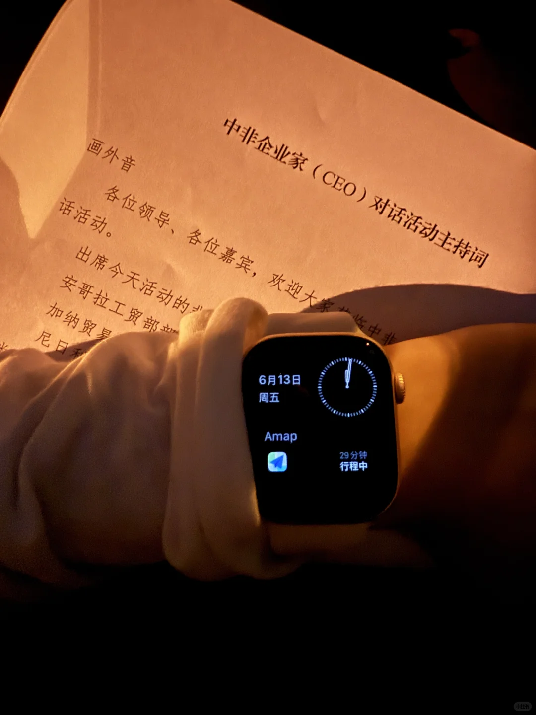 主持中非博览会是一种什么样的体验??