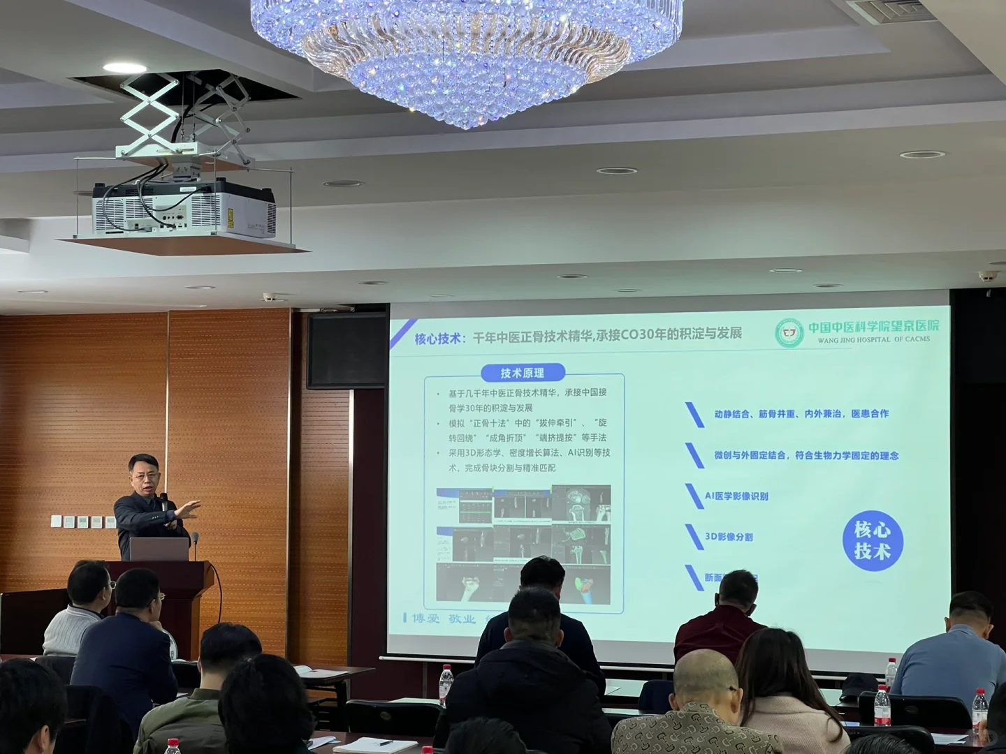 成果转化推介会