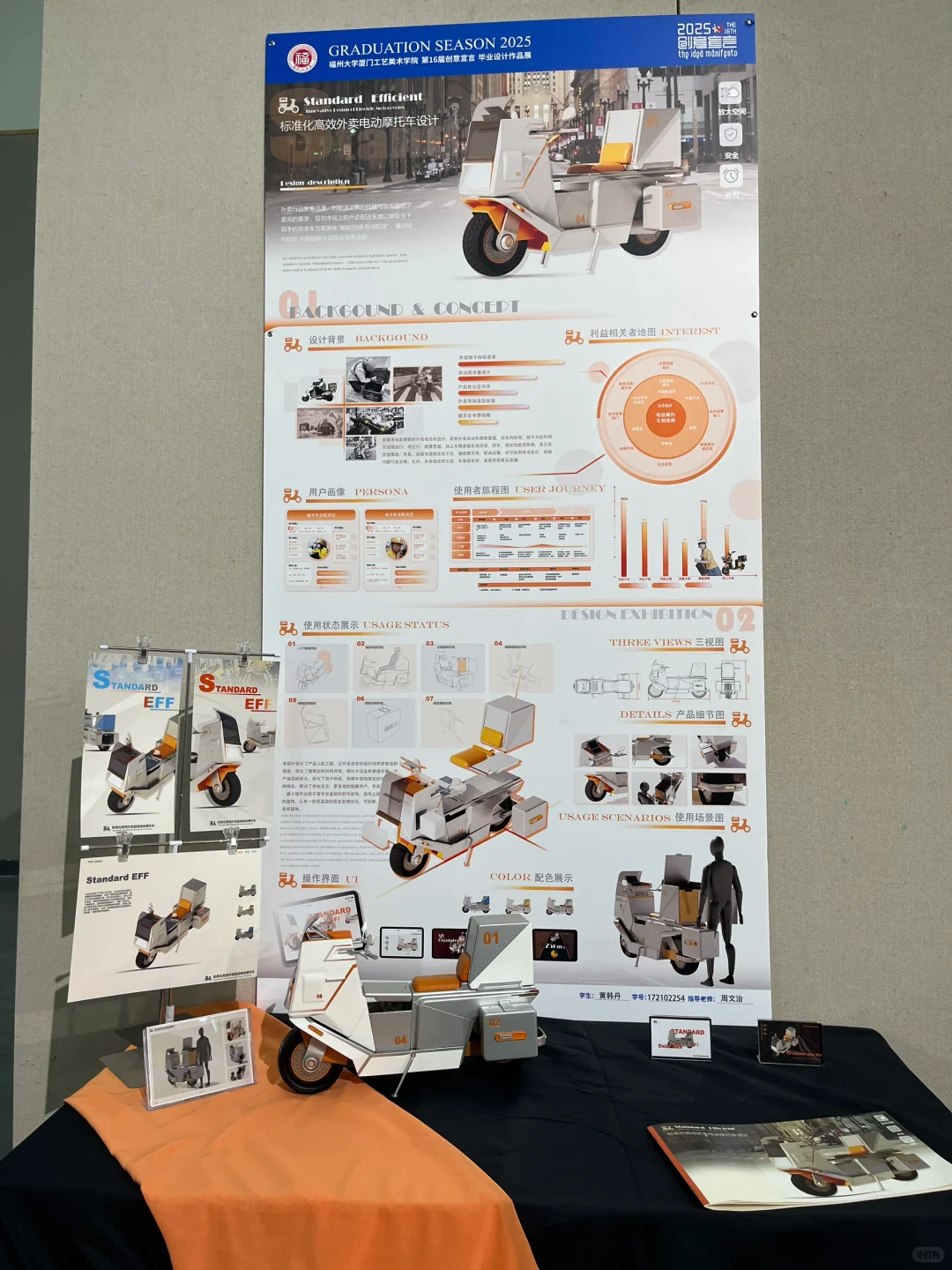 福大厦门工艺美院毕业设计展