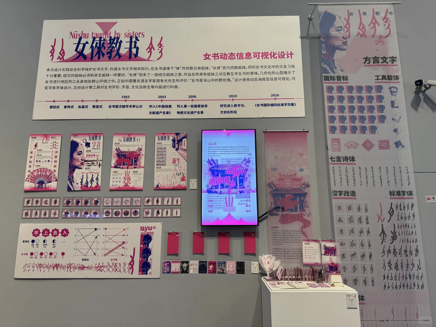 清华美院｜硕士研究生毕业展信息艺术设计系