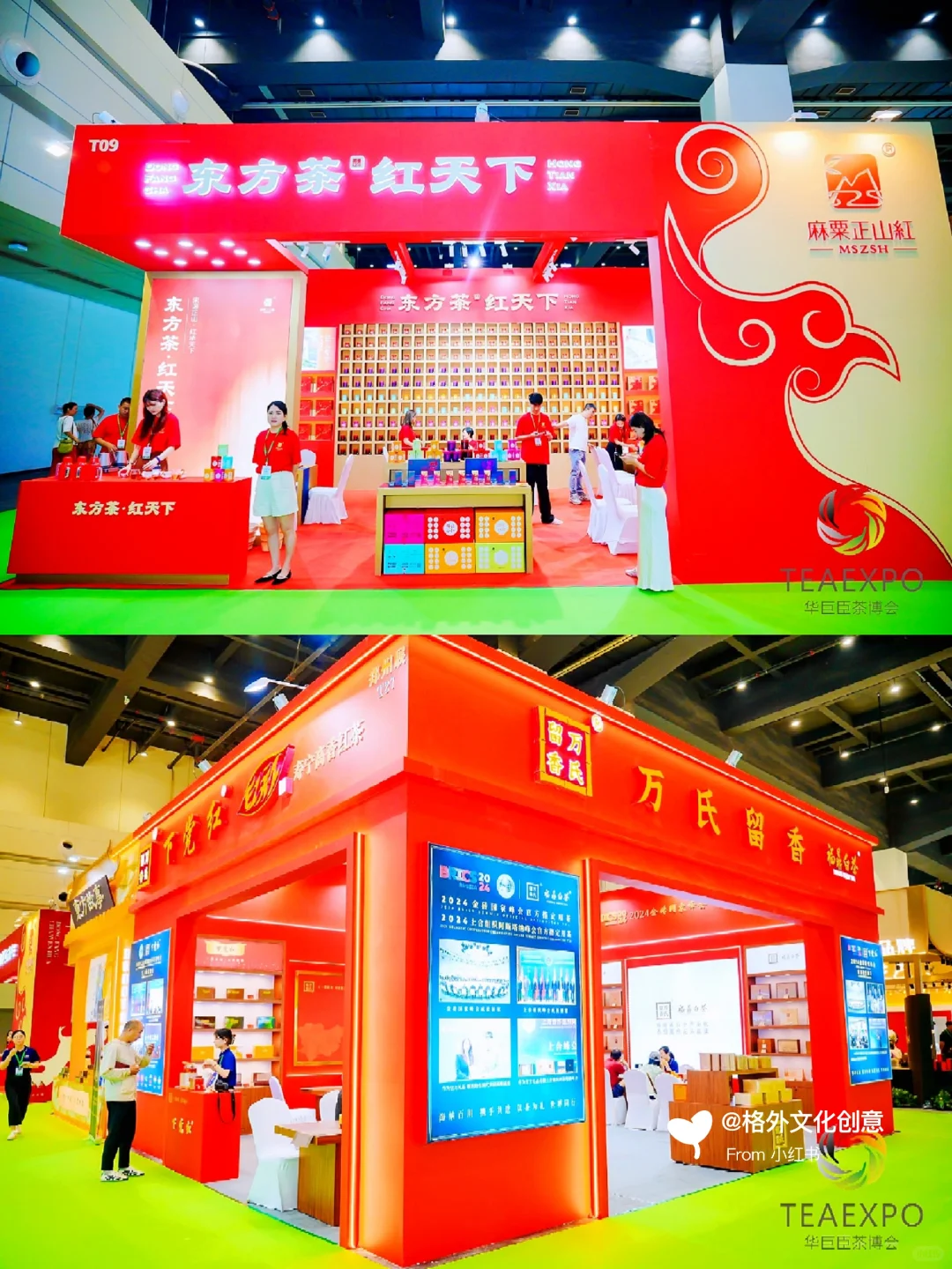 茶香满城：2025郑州茶产业博览会美陈设计