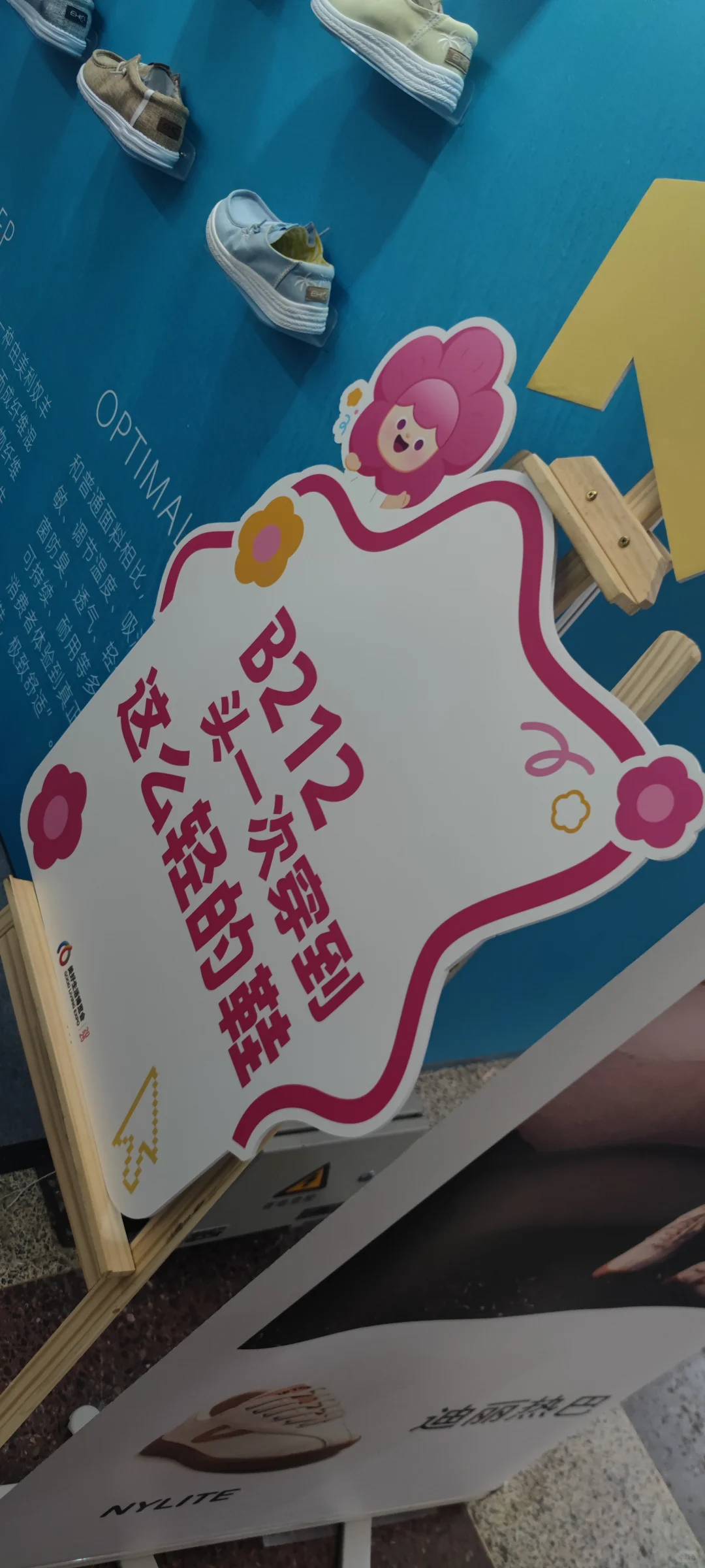 2025美好生活博览会