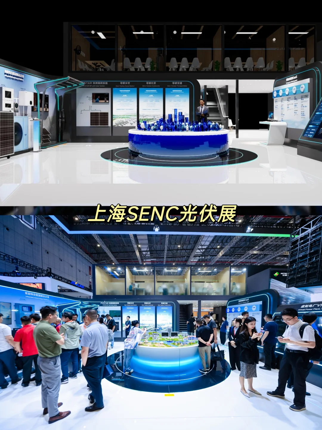 上海SNEC光伏展｜正泰展台 效果图和实拍锁