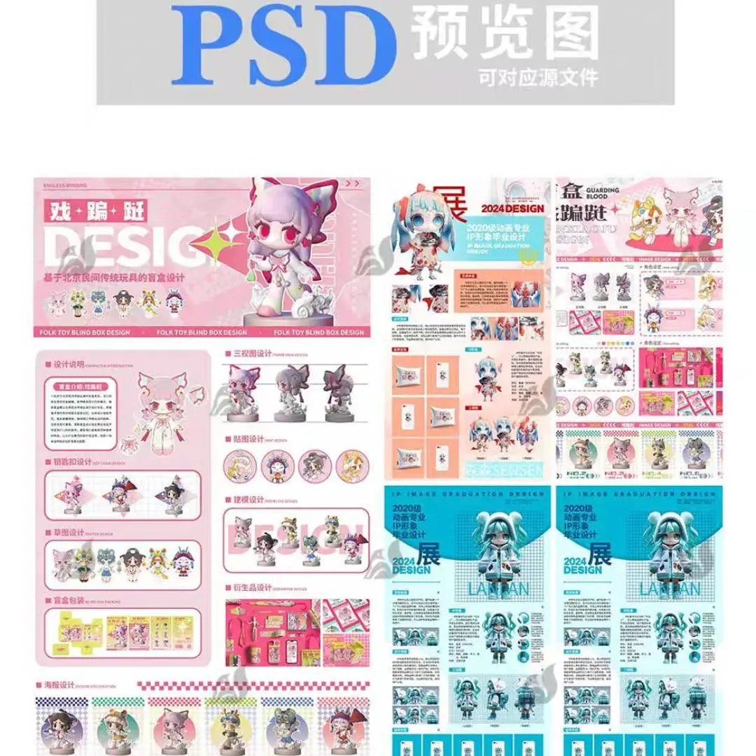 大学生毕业设计展板作品，IP展板精彩纷呈