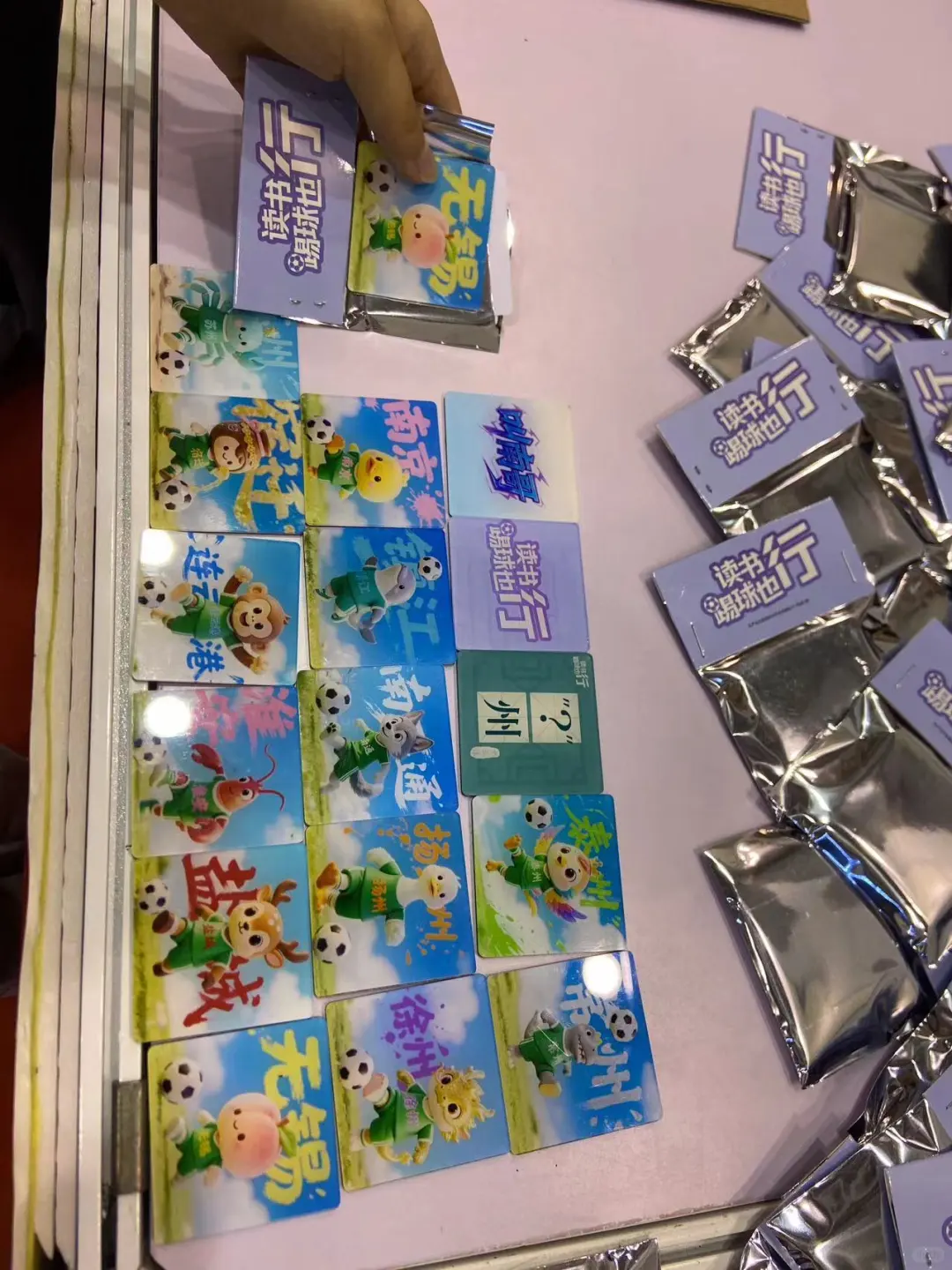 苏州江苏书展免费领苏超冰箱贴！附全展攻略