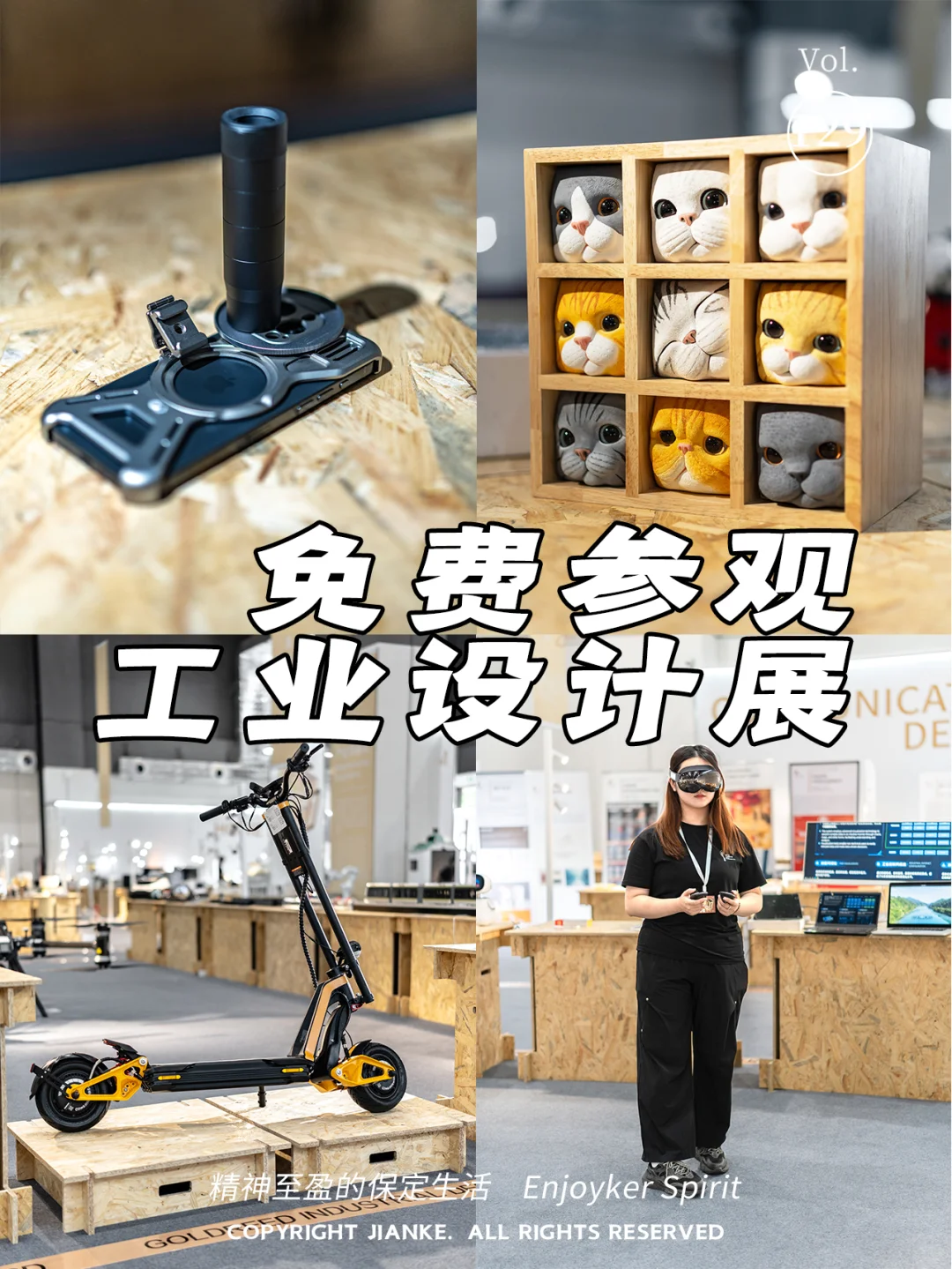 打卡✨工业设计展，用“脑子”解决未来