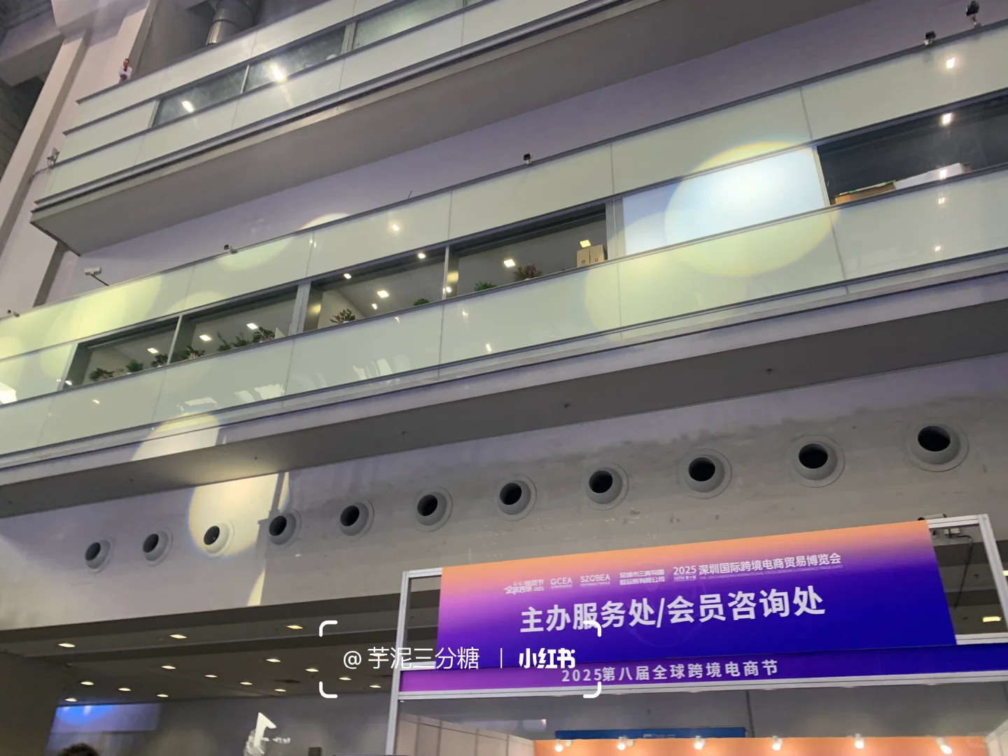 2025第八届全球跨境电商节?领