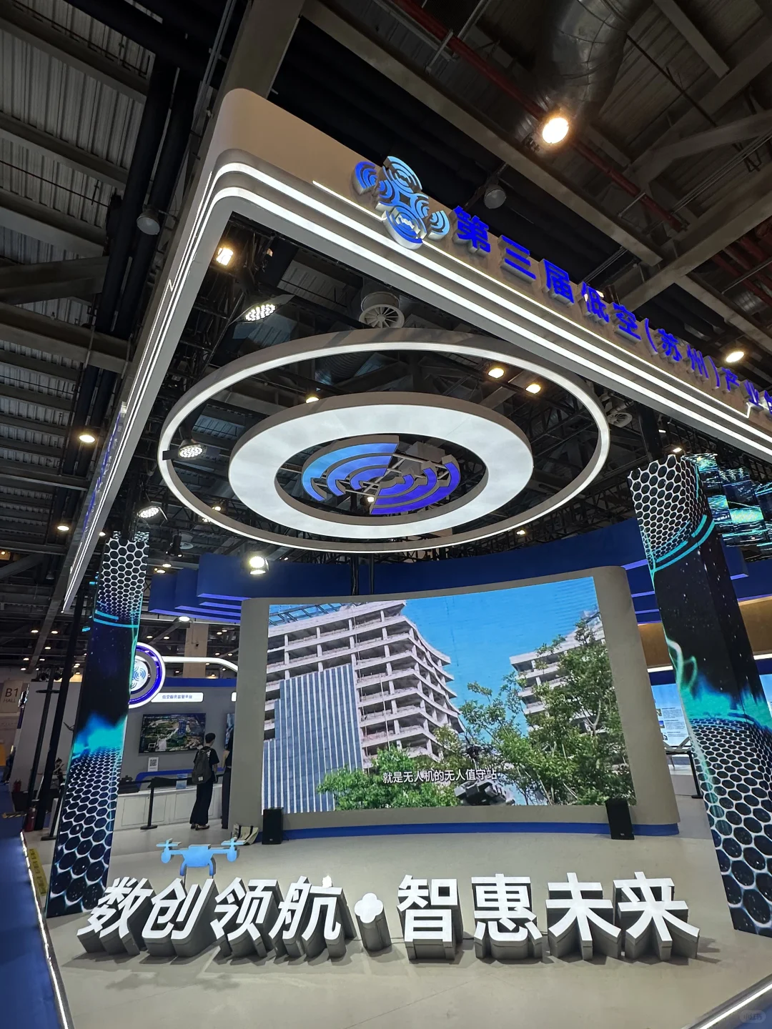 苏州2025数字低空大会黑科技盛宴来袭！！