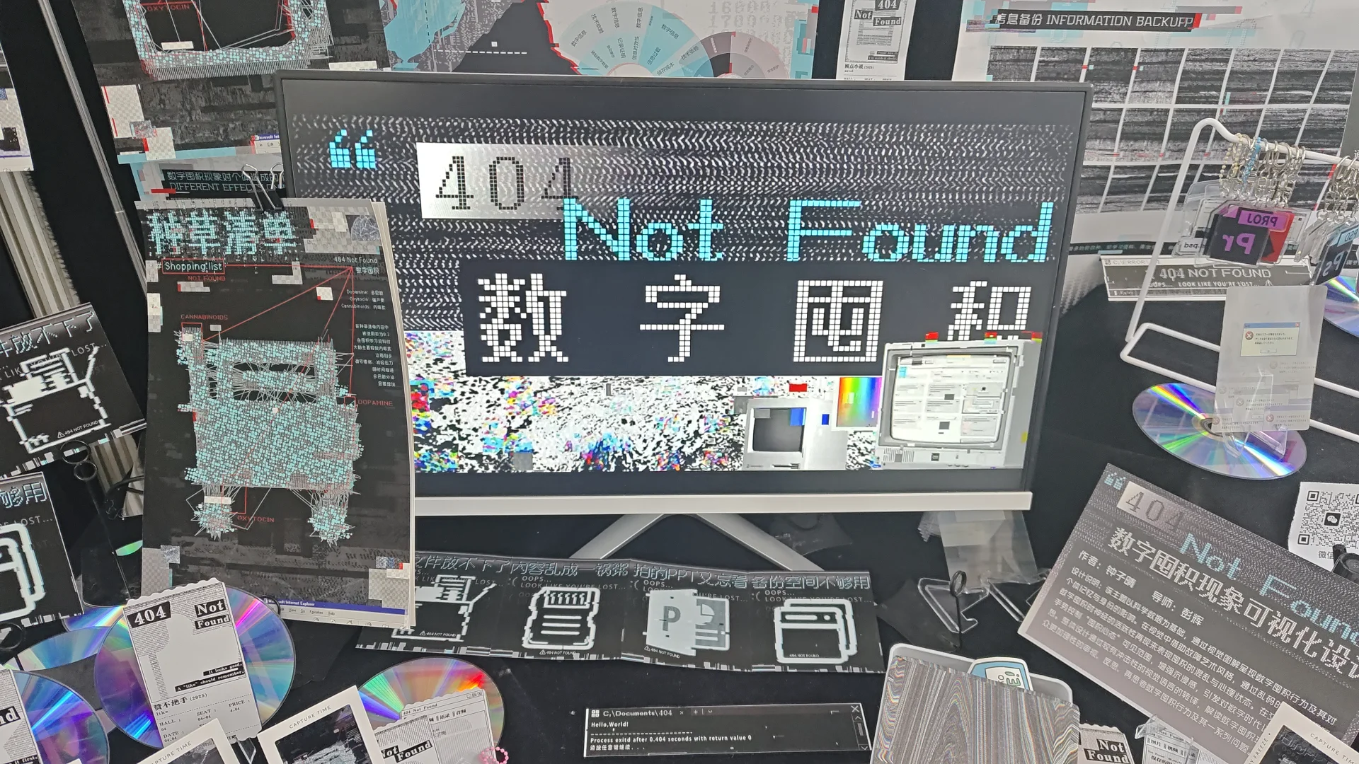 好有趣的郑轻毕业设计展