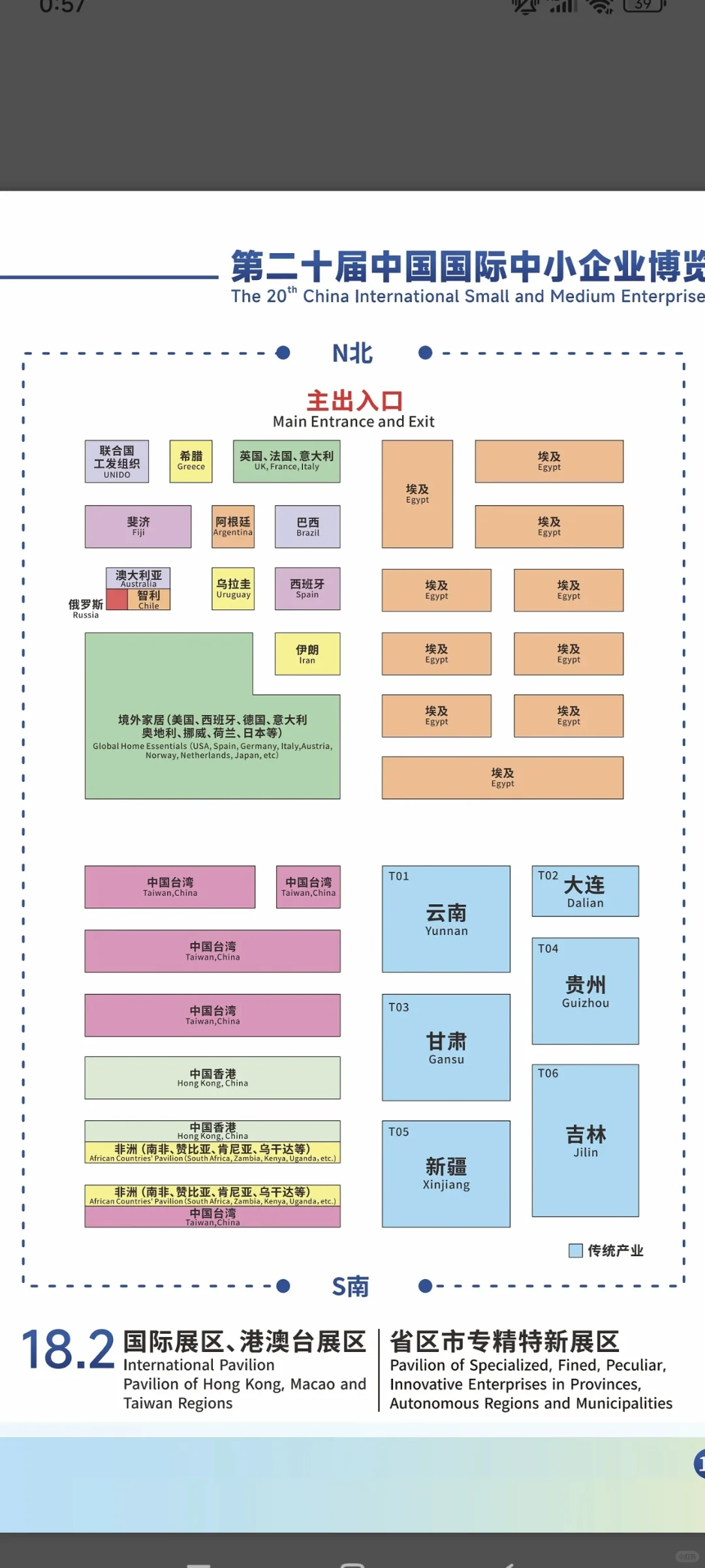 广州·2025中博会（6月27-30日）记录