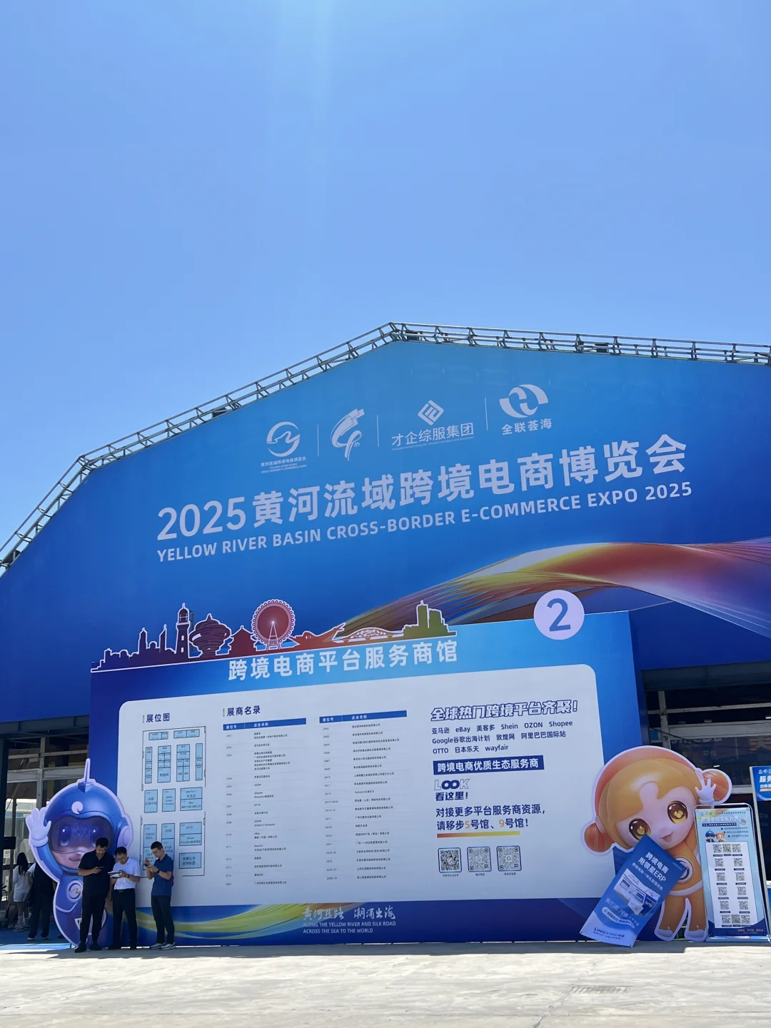 今天参加展会啦～