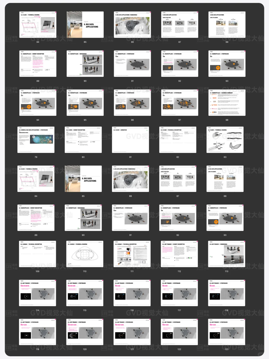 电商科技展厅 杭州阿里巴巴现代企业展厅