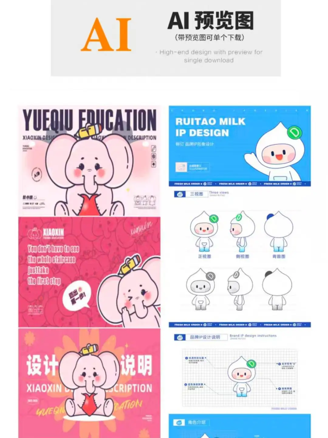 大学生毕业设计展板作品，IP展板精彩纷呈