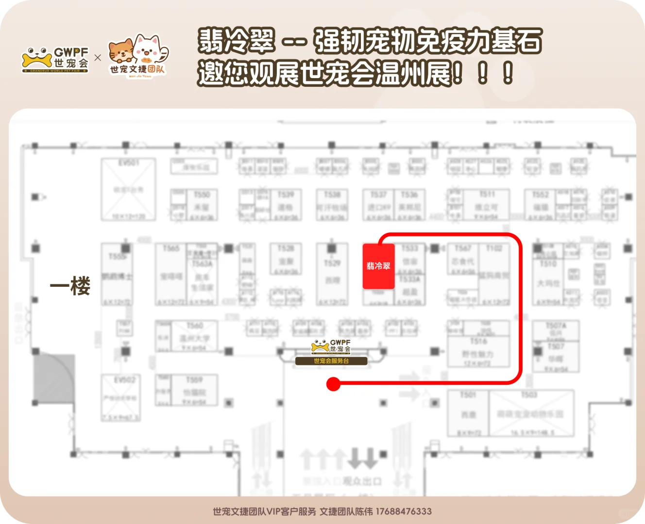 7.4-6世宠会温州宠物展宠物门店打卡领攻略