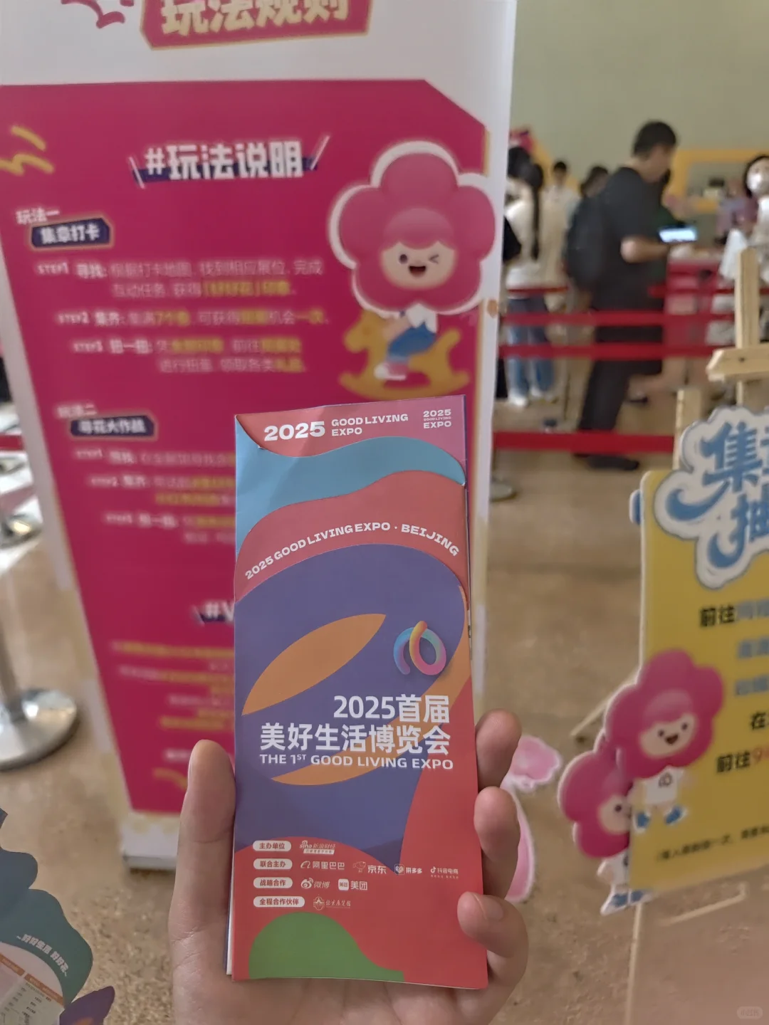 赶在最后一天参加美好生活博览会