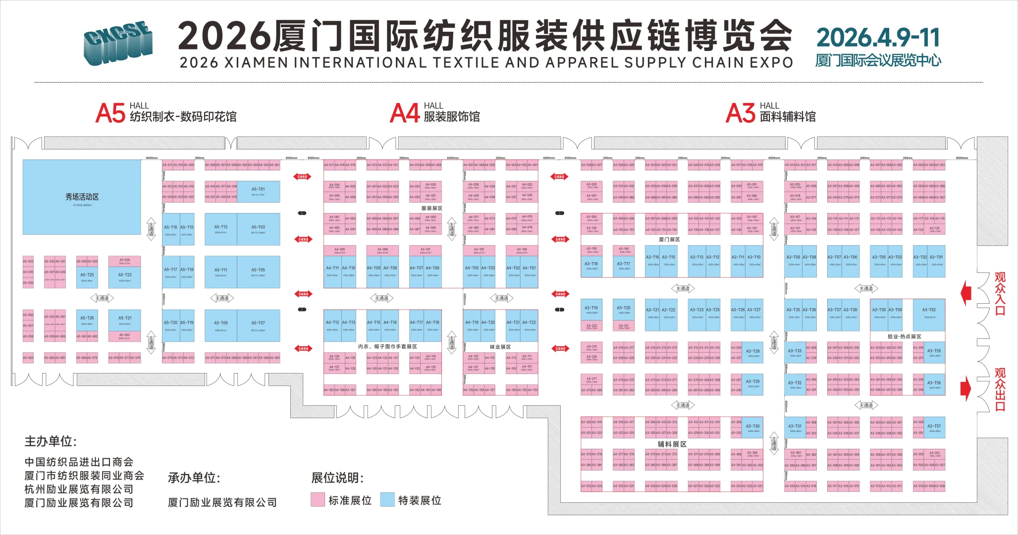 纺织展会控速进！超全档期+抢位攻略?