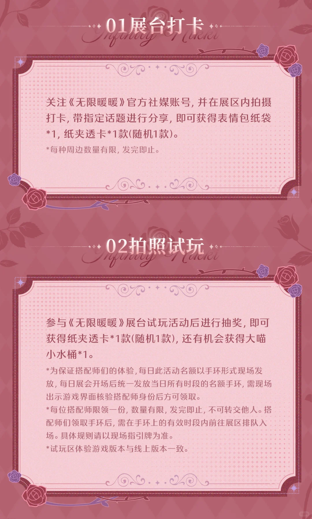 《无限暖暖》BW2025参展详情放送！