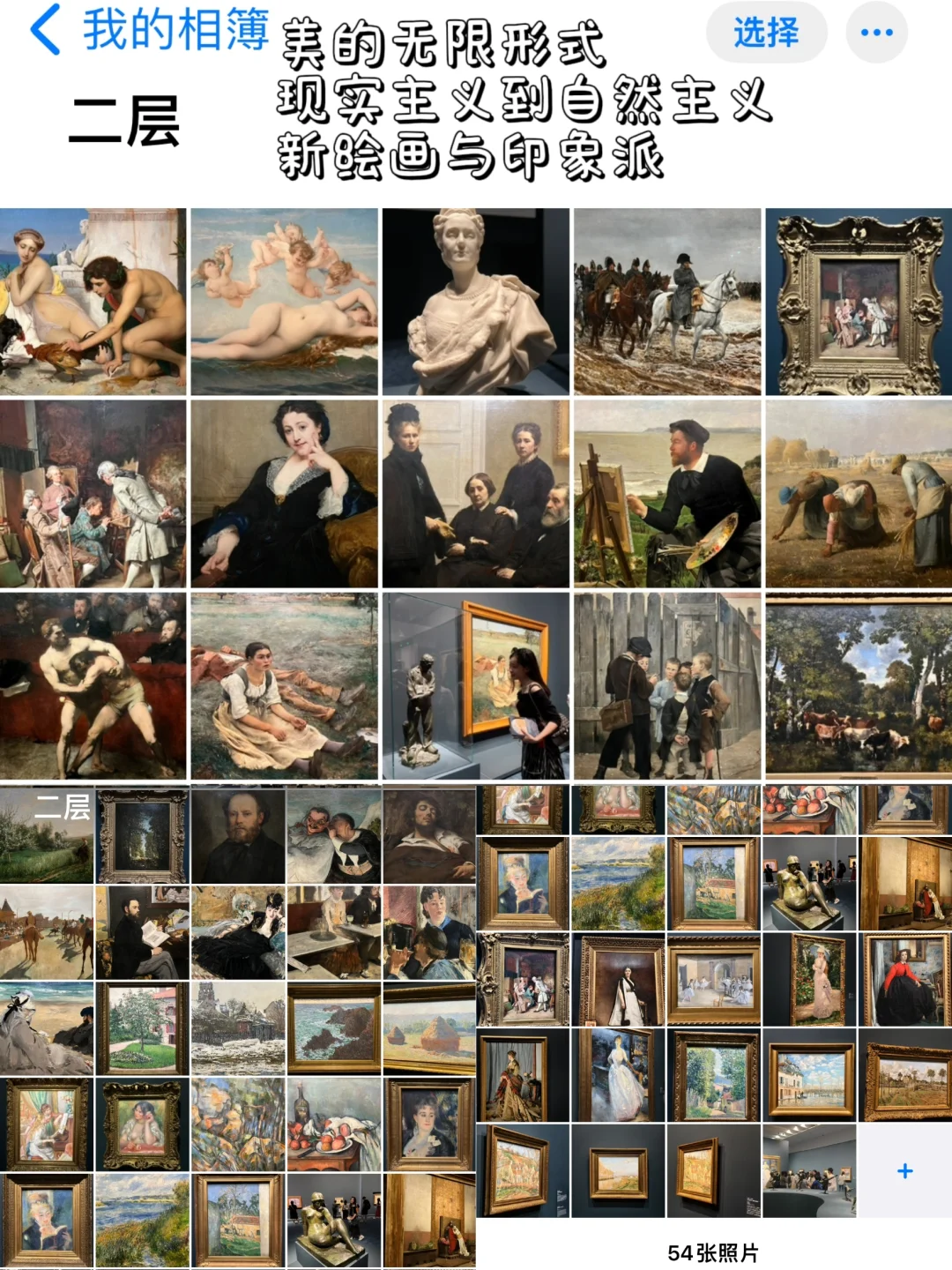 奥赛展会惩罚每个不做攻略的人！！避坑指南