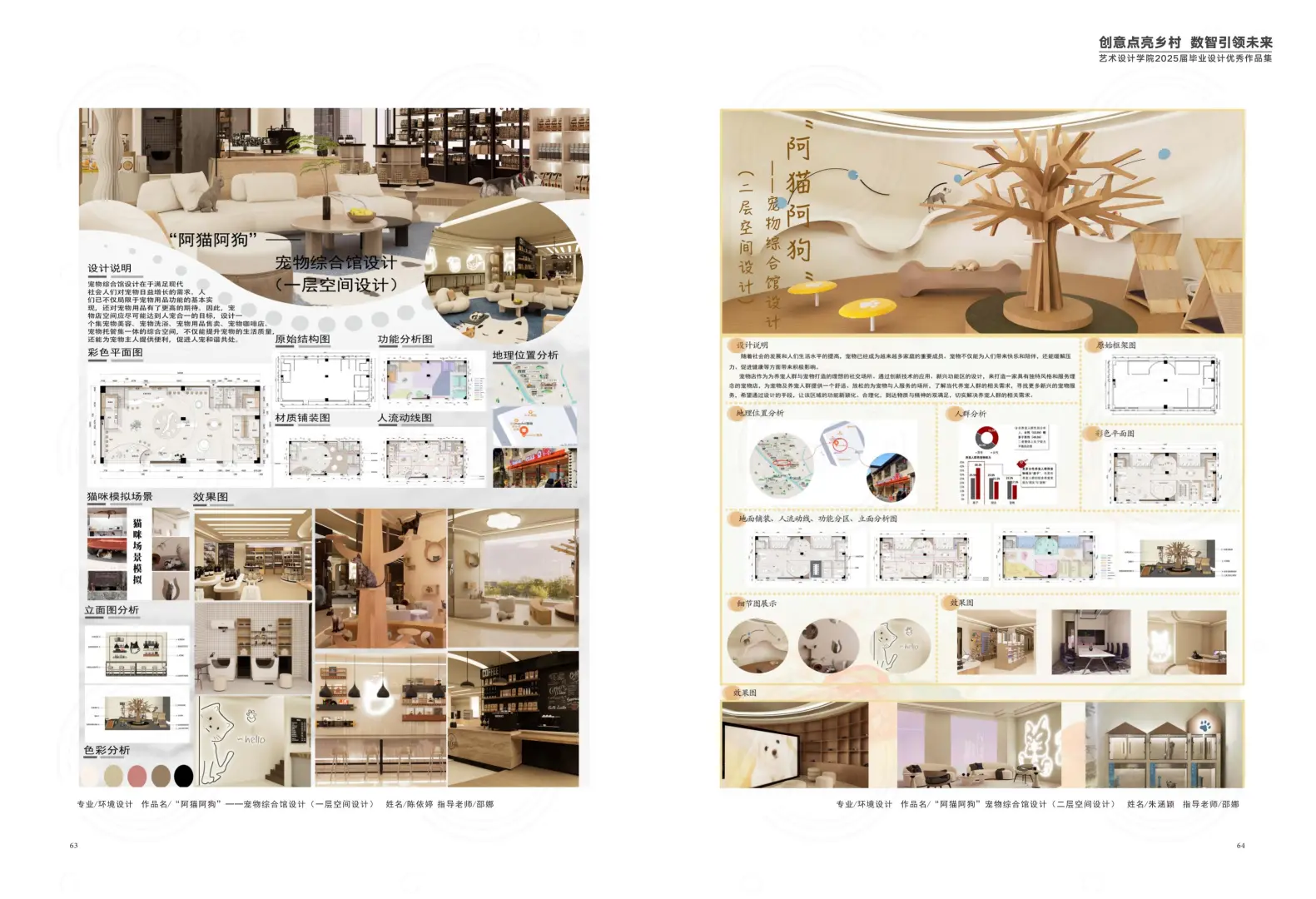 新鲜出炉的宁财艺设2025毕业设计展