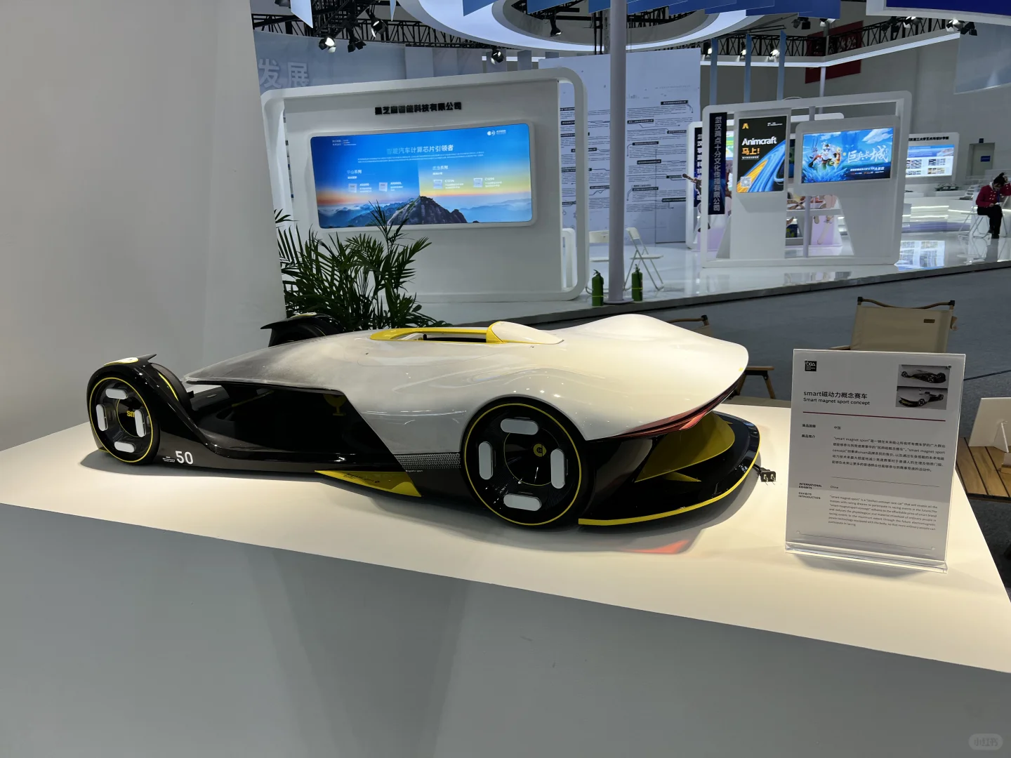 第七届工业设计博览会