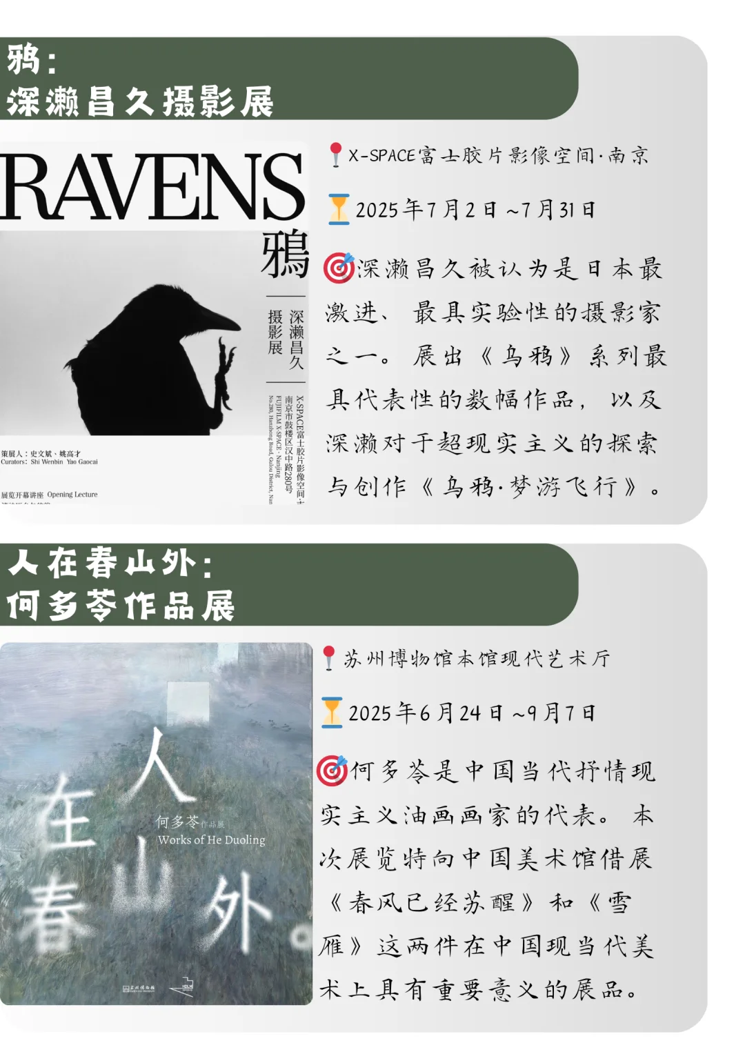 江浙沪皖?暑假看展合集，34场王炸特展