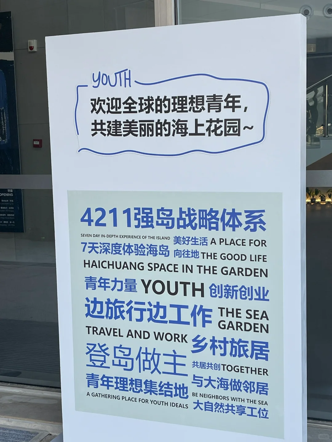 《燃爆洞头！一场艺术与海岛的“热恋”》