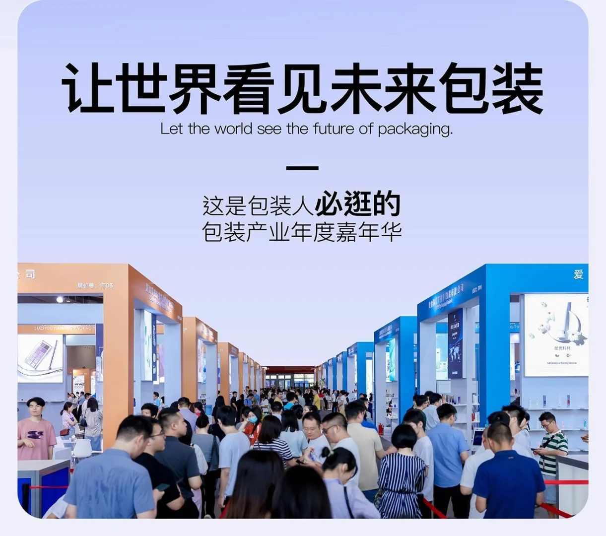 广州化妆品包装展，明日开展！