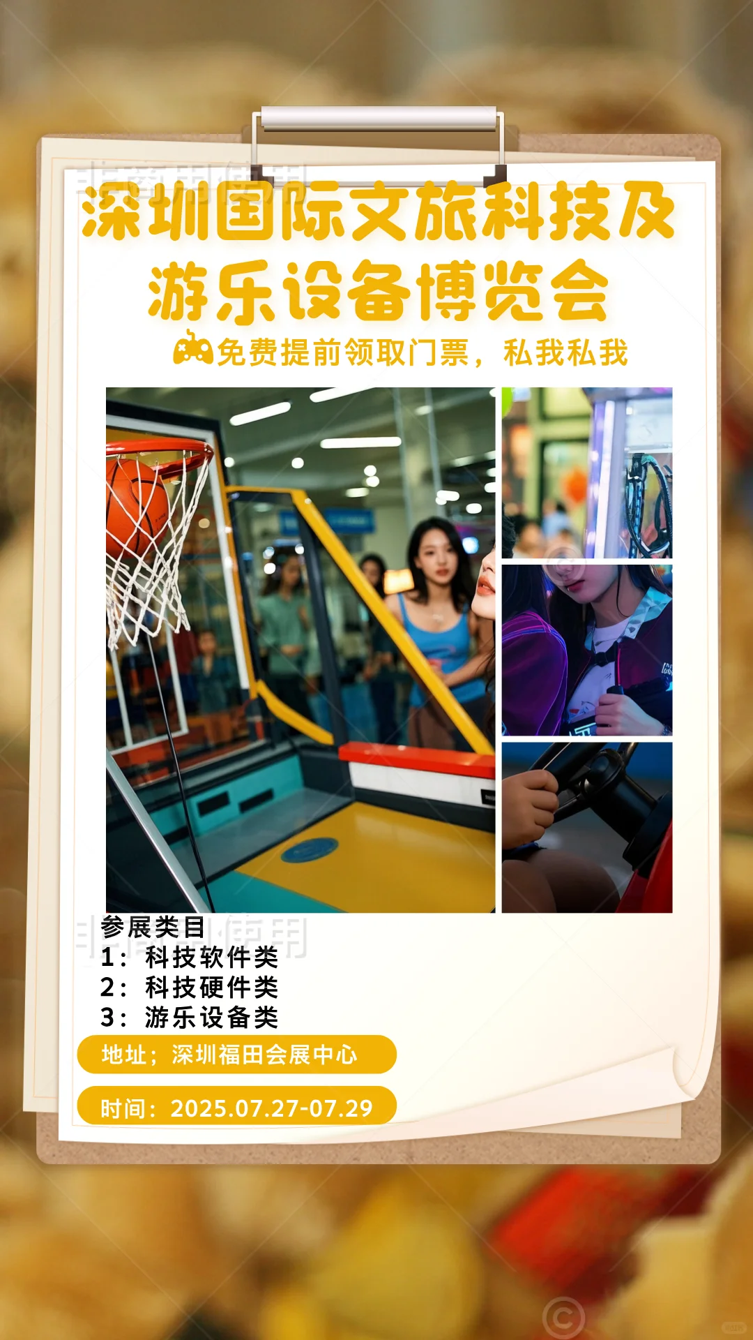 在深圳，连文旅展都卷成科技大片