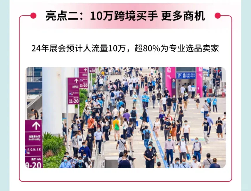 关于深圳跨境电商展(CCBEC)