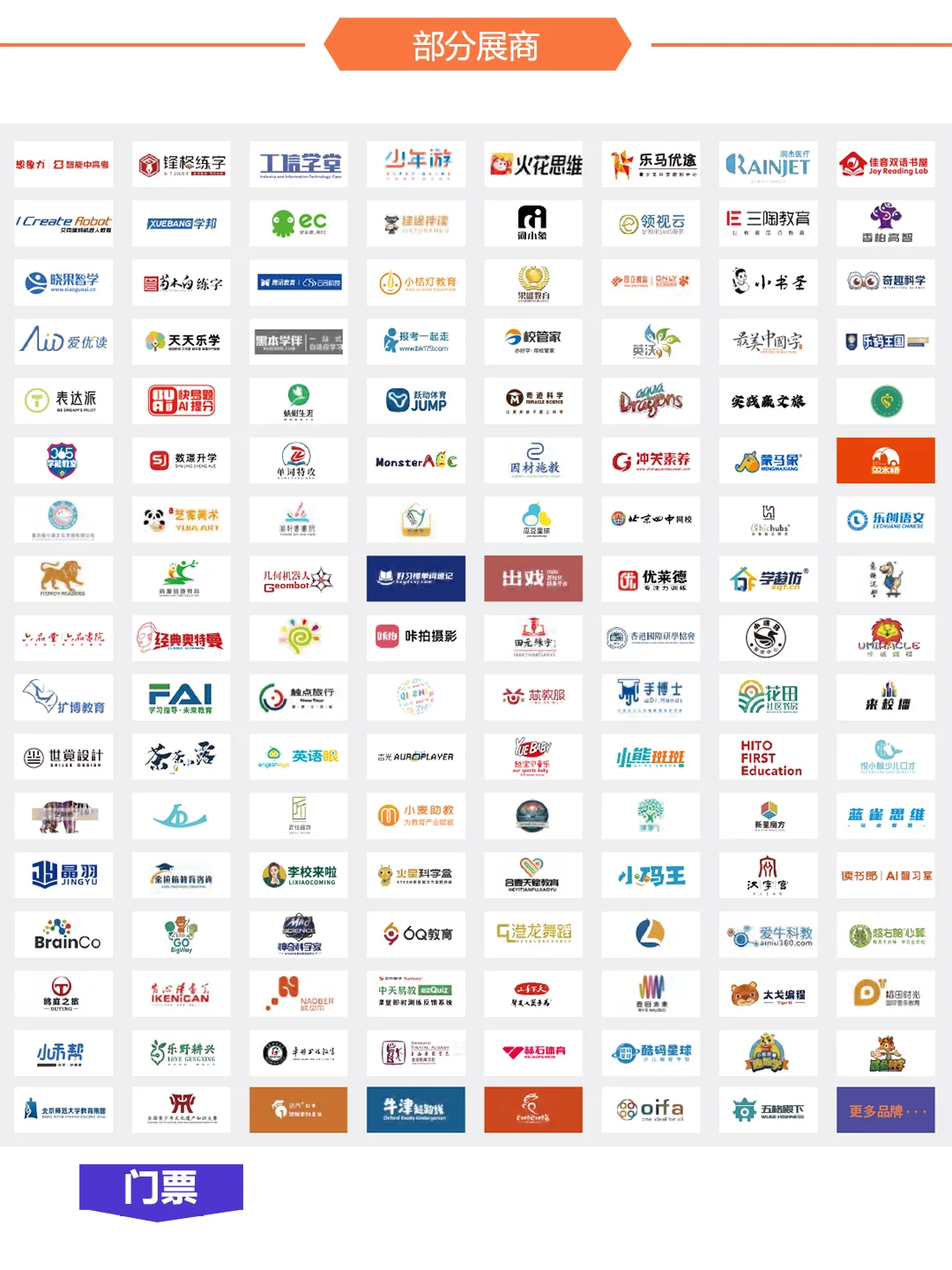 上海素质教育博览会，观展报名开启